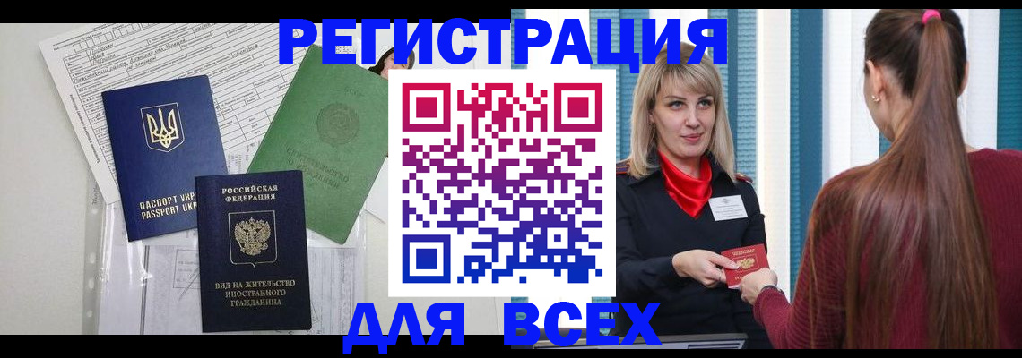 временная прописка в Ярославле