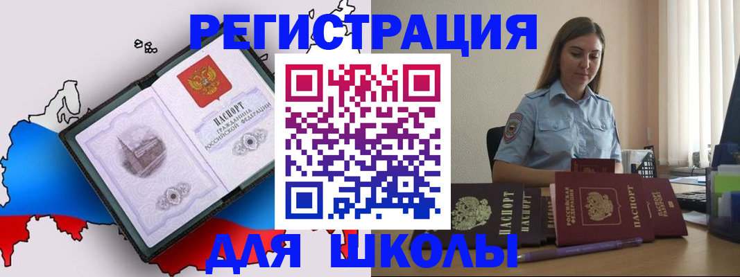 временная регистрация в Ярославле