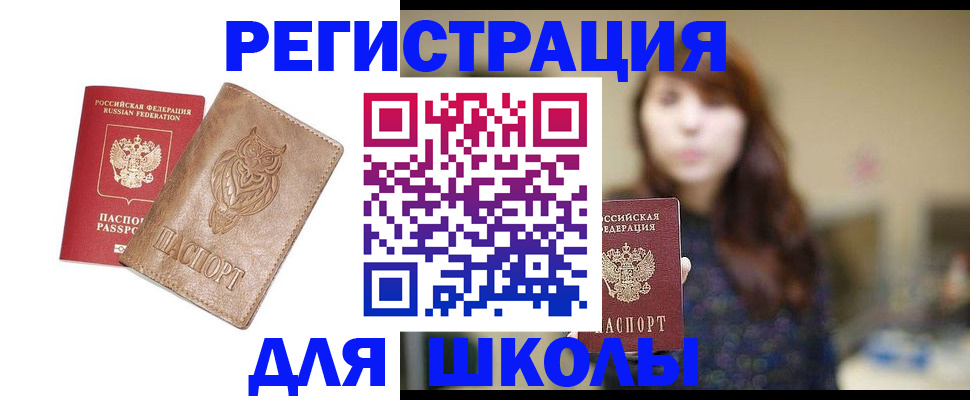 прописка поиск в Ярославле