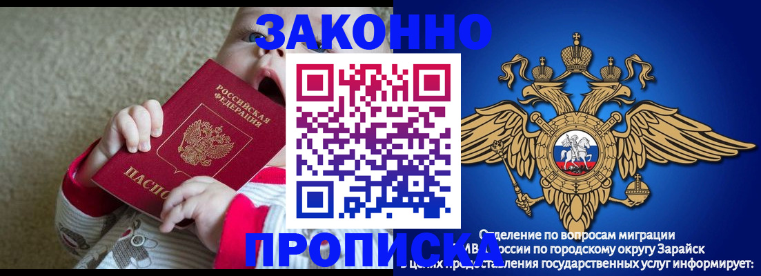 прописка регистрация в Ярославле