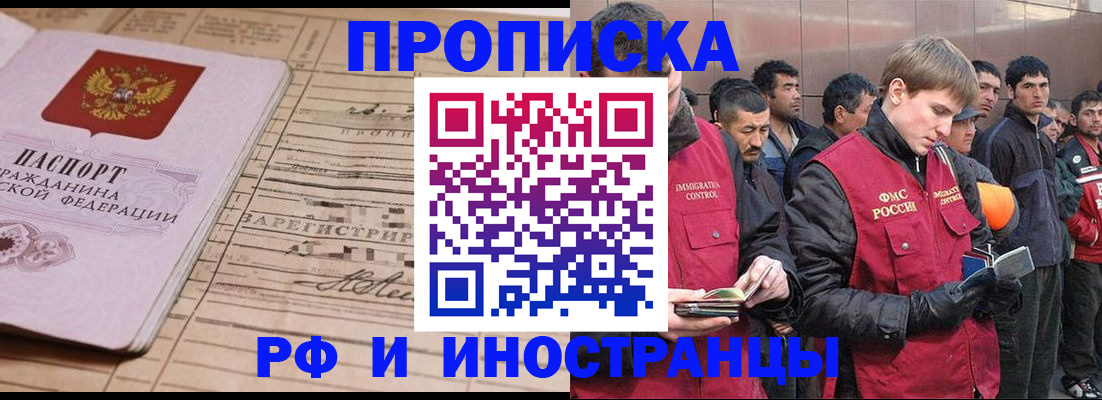 прописка от собственника в Ярославле