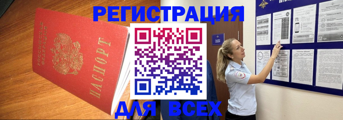временная регистрация в квартире в Ярославле