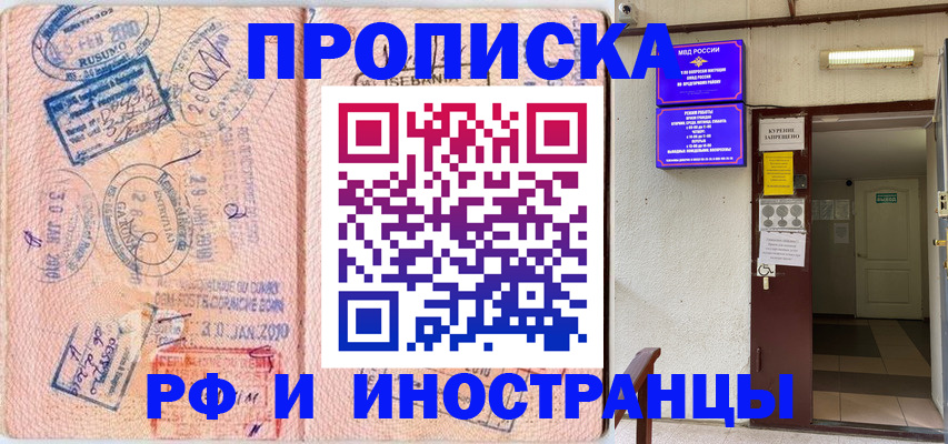 прописка для кредита в Ярославле