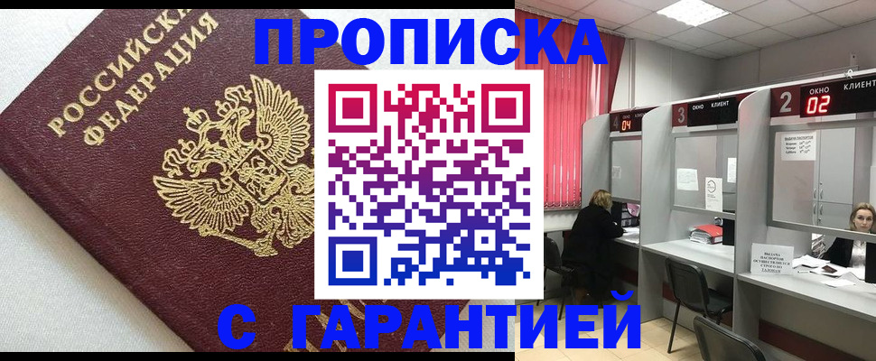 прописка паспорт в Ярославле